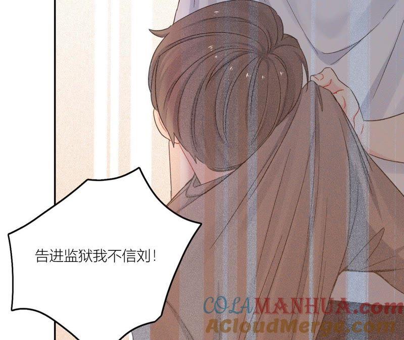 在座的都是废物 第93话 我会保护你！ 第101页