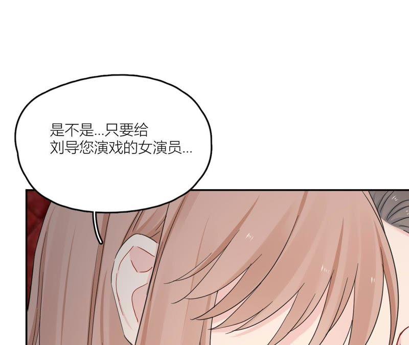 在座的都是废物 第93话 我会保护你！ 第66页