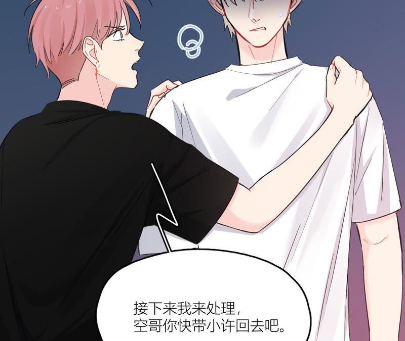 在座的都是废物 第93话 我会保护你！ 第119页