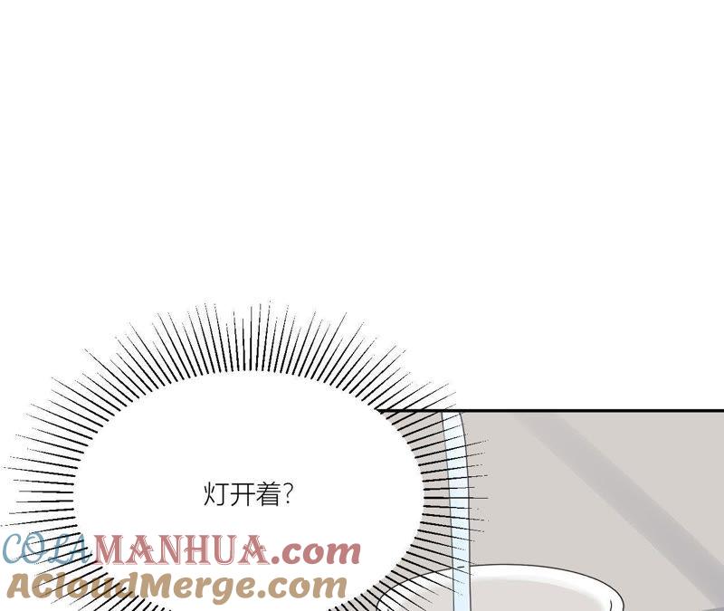在座的都是废物 第93话 我会保护你！ 第5页