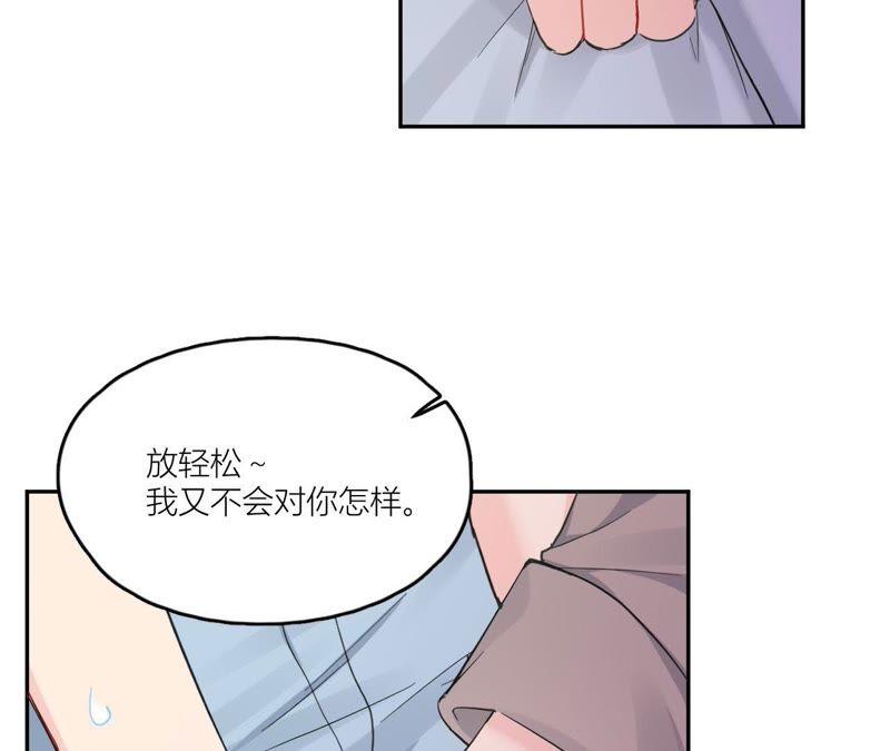 在座的都是废物 第93话 我会保护你！ 第63页