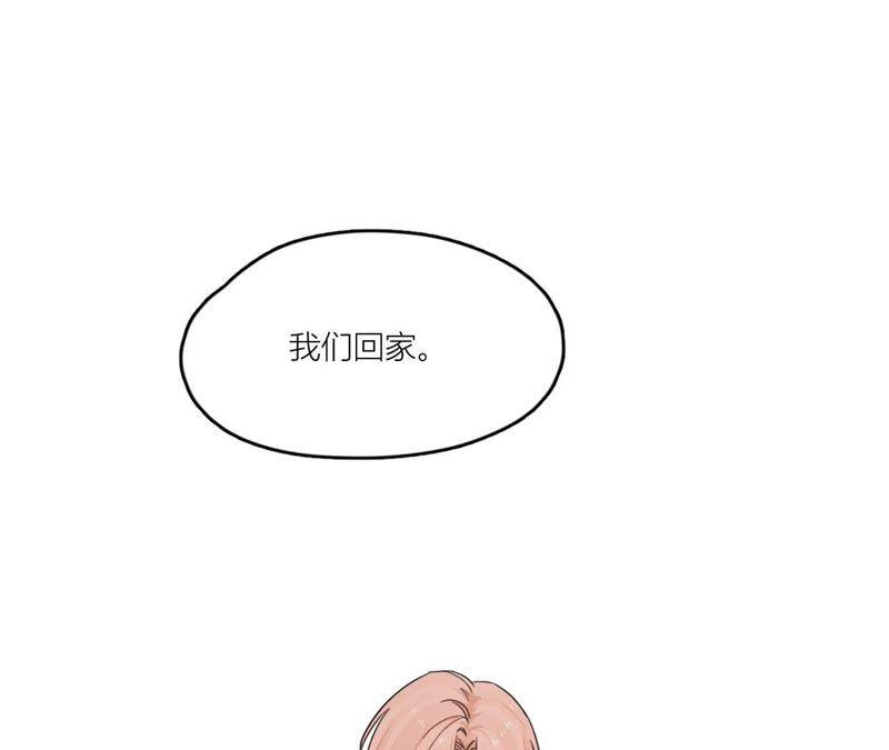 在座的都是废物 第93话 我会保护你！ 第126页