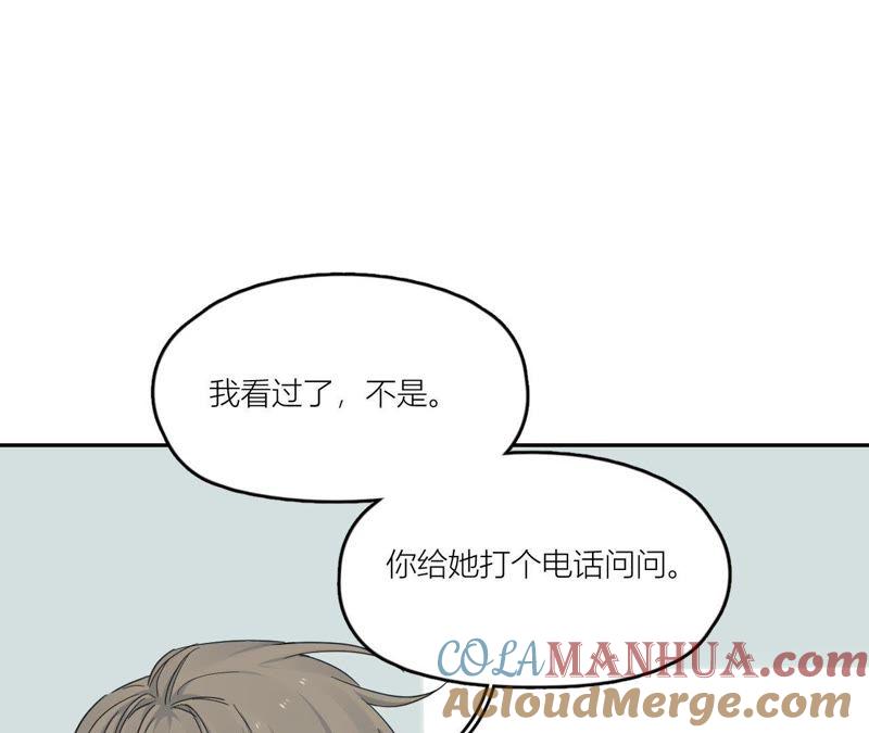 在座的都是废物 第93话 我会保护你！ 第29页