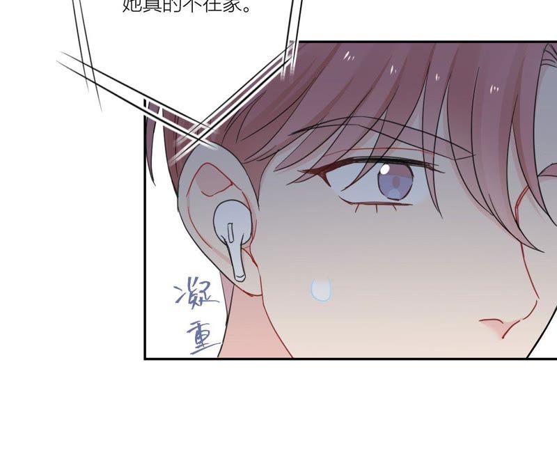 在座的都是废物 第93话 我会保护你！ 第55页