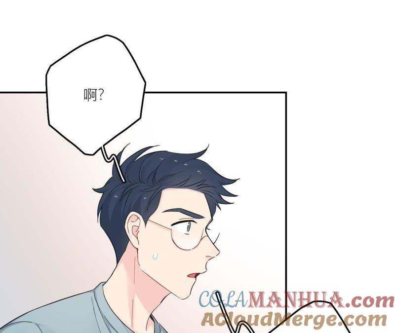 在座的都是废物 第93话 我会保护你！ 第25页