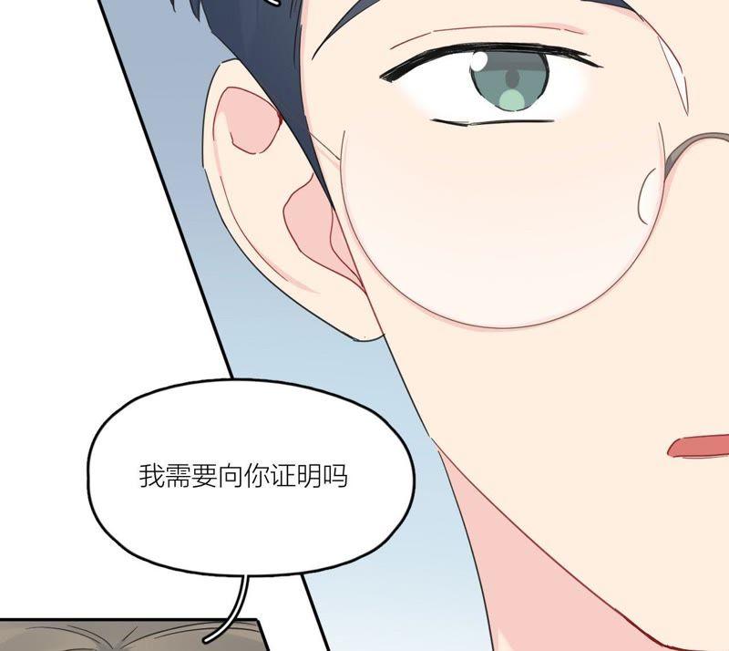 在座的都是废物 第93话 我会保护你！ 第36页