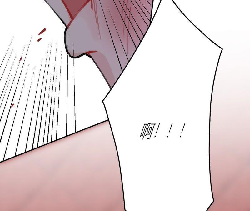 在座的都是废物 第93话 我会保护你！ 第94页