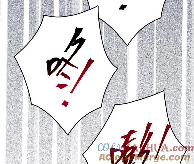 在座的都是废物 第93话 我会保护你！ 第105页