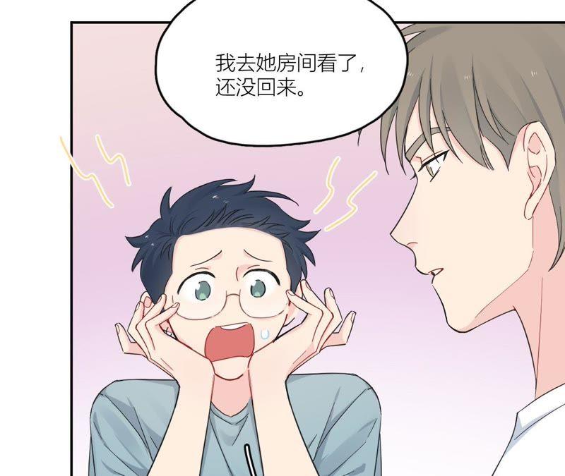 在座的都是废物 第93话 我会保护你！ 第27页
