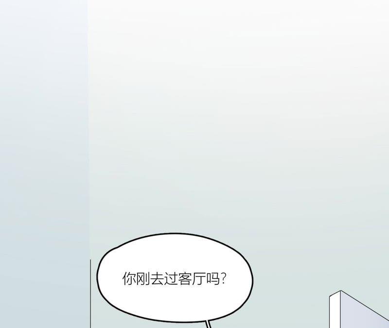 在座的都是废物 第93话 我会保护你！ 第14页