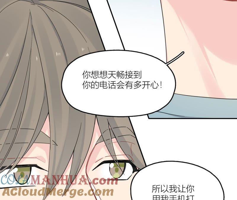 在座的都是废物 第93话 我会保护你！ 第37页