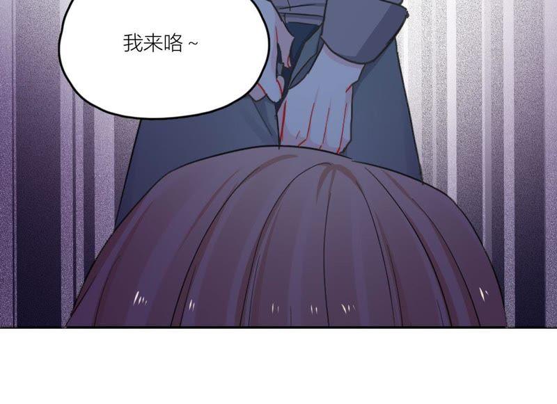 在座的都是废物 第93话 我会保护你！ 第83页