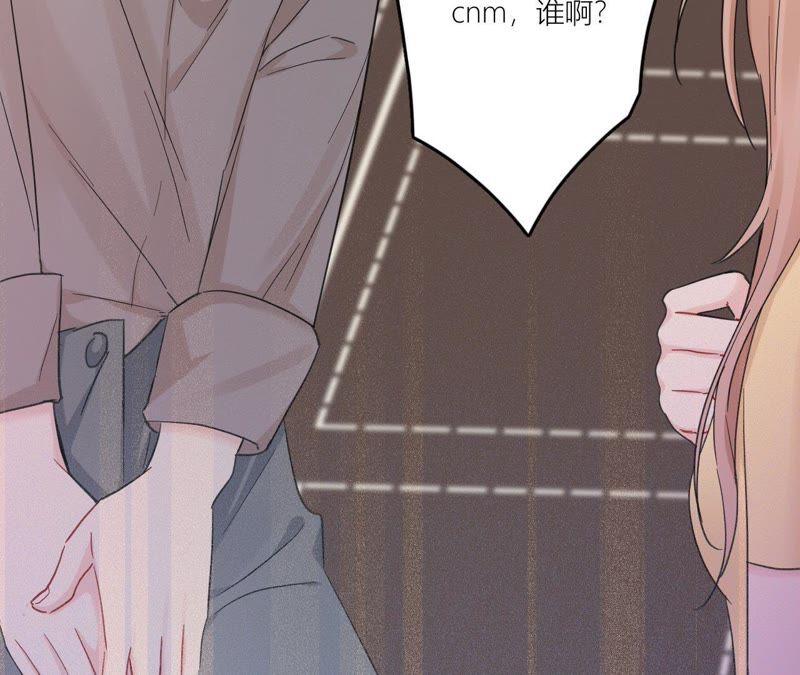 在座的都是废物 第93话 我会保护你！ 第91页