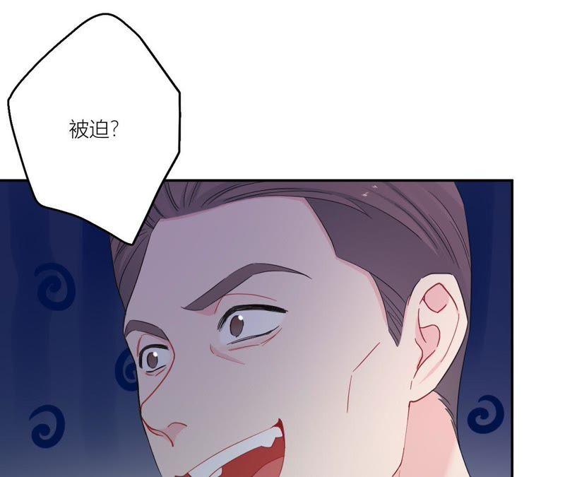 在座的都是废物 第93话 我会保护你！ 第68页