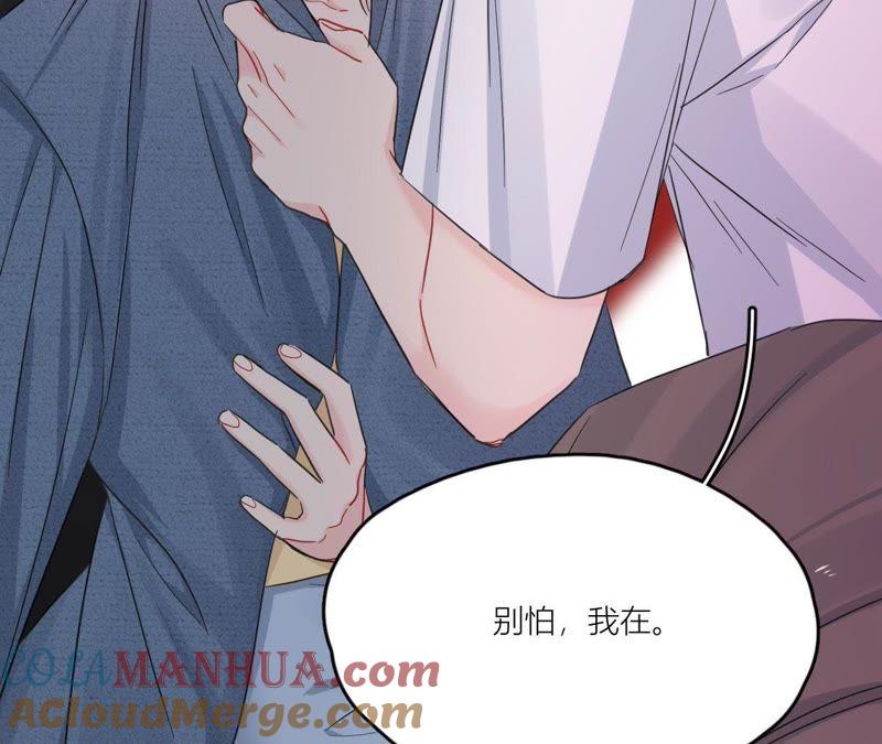 在座的都是废物 第93话 我会保护你！ 第97页