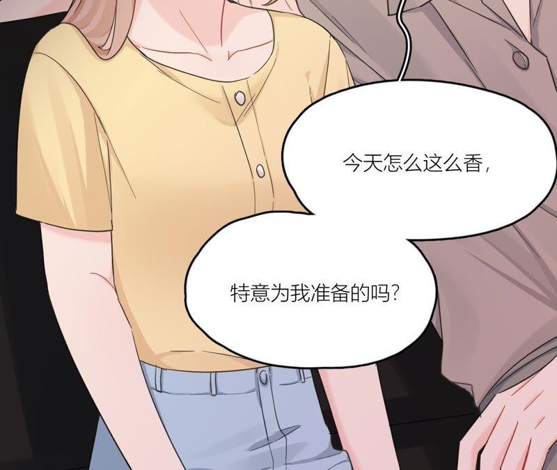 在座的都是废物 第93话 我会保护你！ 第60页