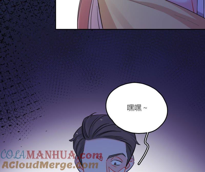 在座的都是废物 第93话 我会保护你！ 第81页