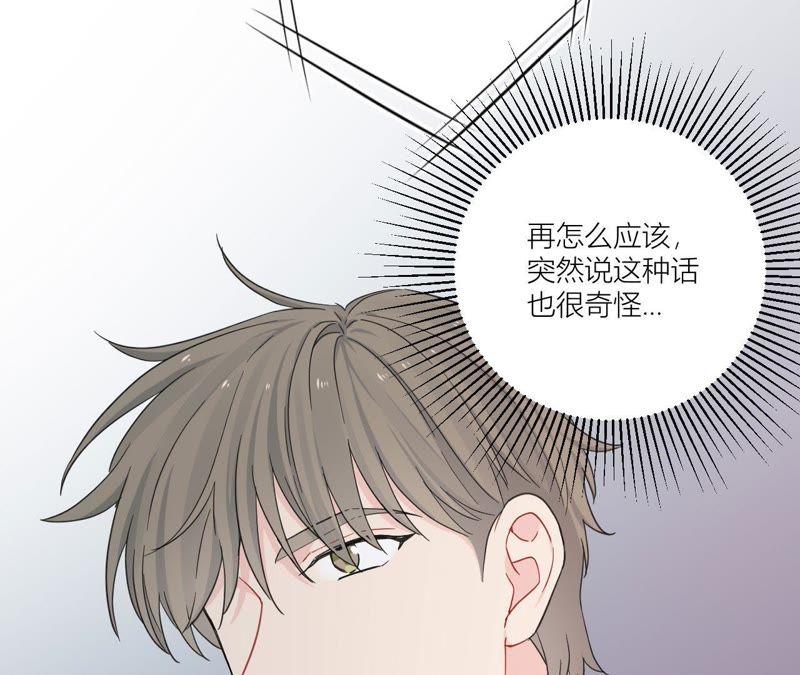 在座的都是废物 第93话 我会保护你！ 第48页