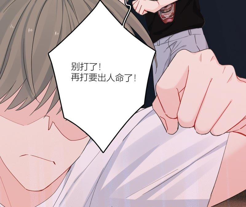 在座的都是废物 第93话 我会保护你！ 第115页