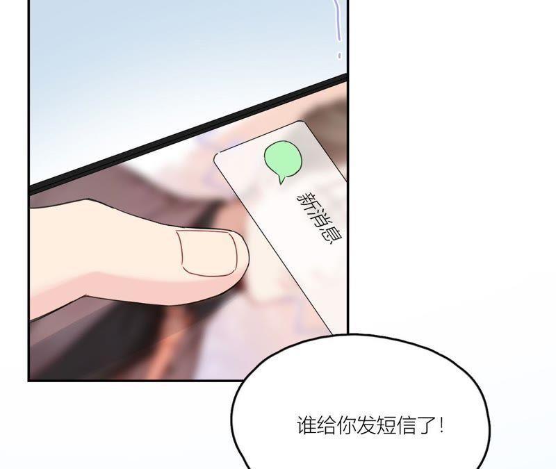 在座的都是废物 第93话 我会保护你！ 第40页