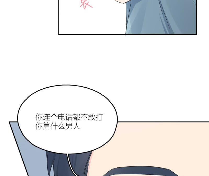 在座的都是废物 第93话 我会保护你！ 第35页