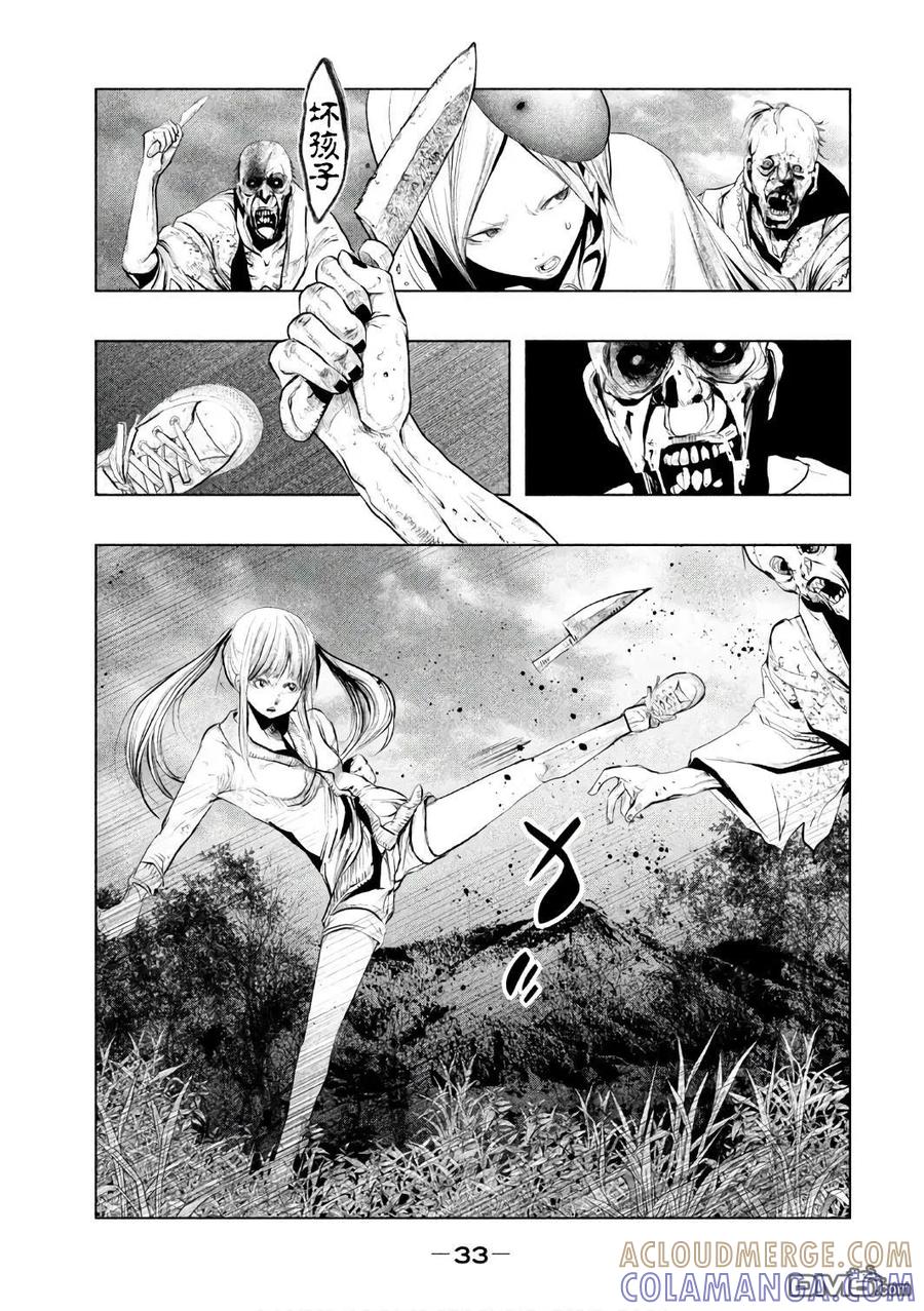 《当无火葬场的小镇里钟声鸣响时》第150话 与命运抗争 第3页