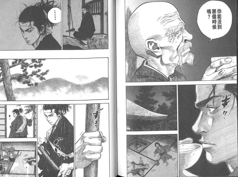 浪客行 - 第4卷 - 第92张图