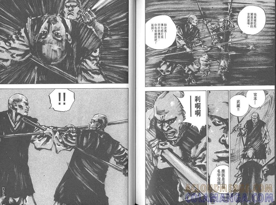 浪客行 - 第4卷 - 第89张图