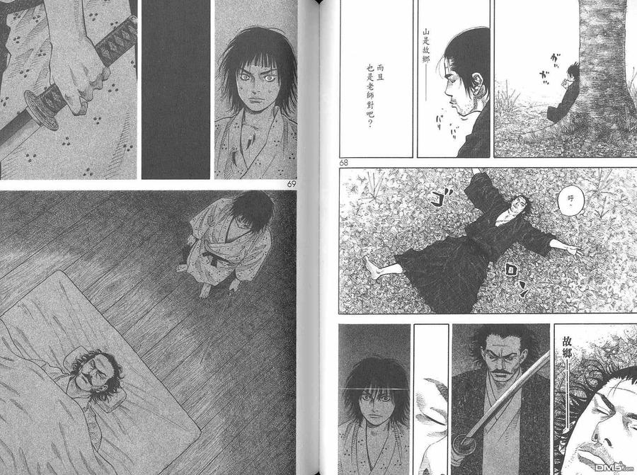 浪客行 - 第6卷 - 第36张图