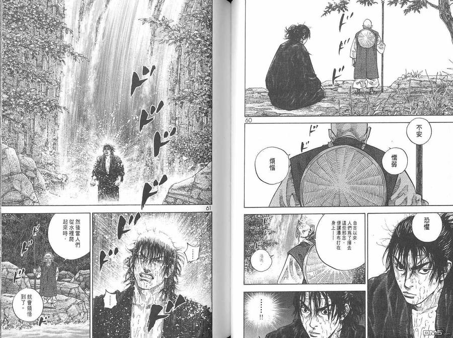 浪客行 - 第6卷 - 第32张图