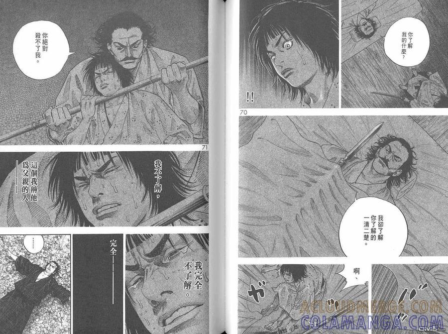 浪客行 - 第6卷 - 第37张图