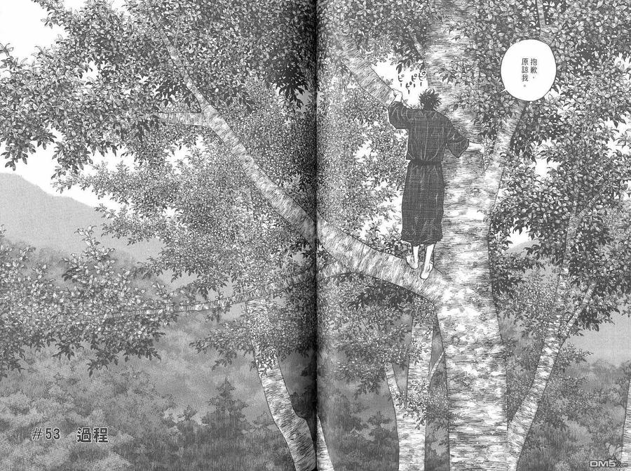 浪客行 - 第6卷 - 第35张图