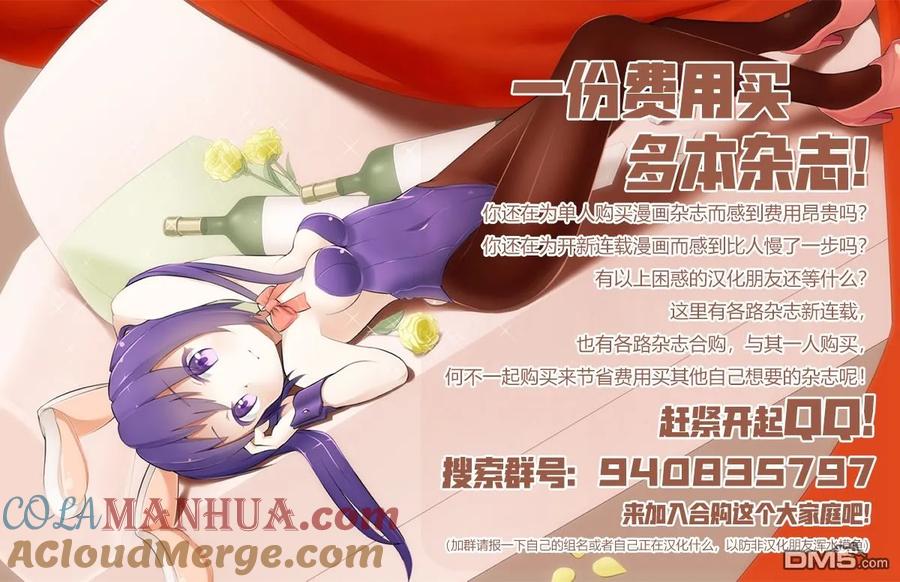 《脏器公主》第1话 起爆 第43页