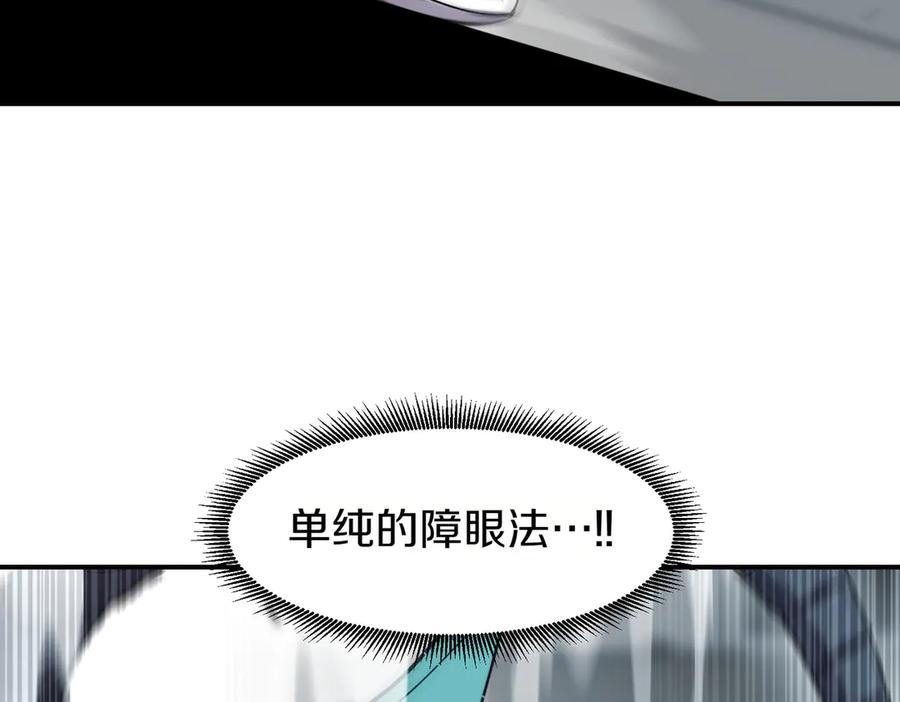 《萨满Shaman》第100话 压制 第75页