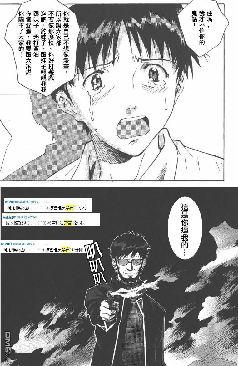 《脏器公主》第12话 视线 第16页