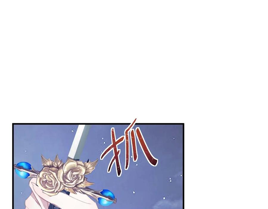 《公爵大人有隐疾》第14话 趁他不在家 第78页