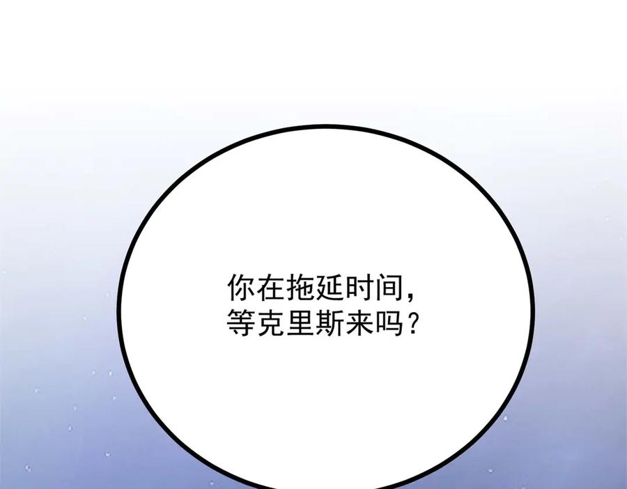 《公爵大人有隐疾》第14话 趁他不在家 第80页