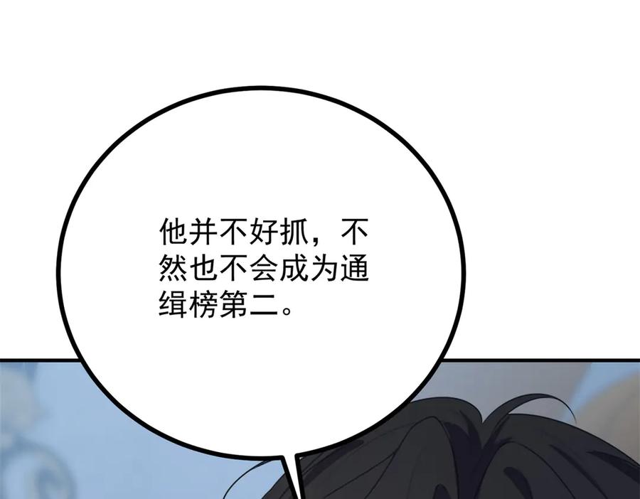 《公爵大人有隐疾》第14话 趁他不在家 第107页