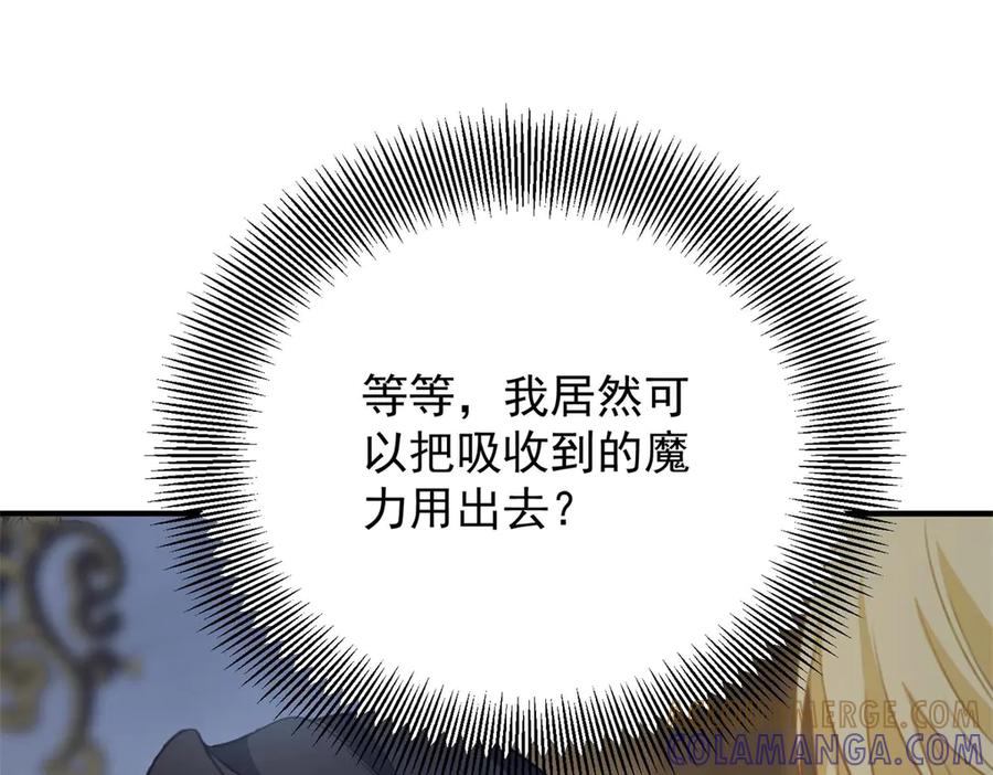 《公爵大人有隐疾》第14话 趁他不在家 第57页