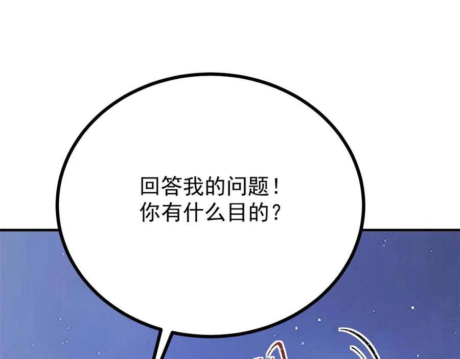 《公爵大人有隐疾》第14话 趁他不在家 第75页