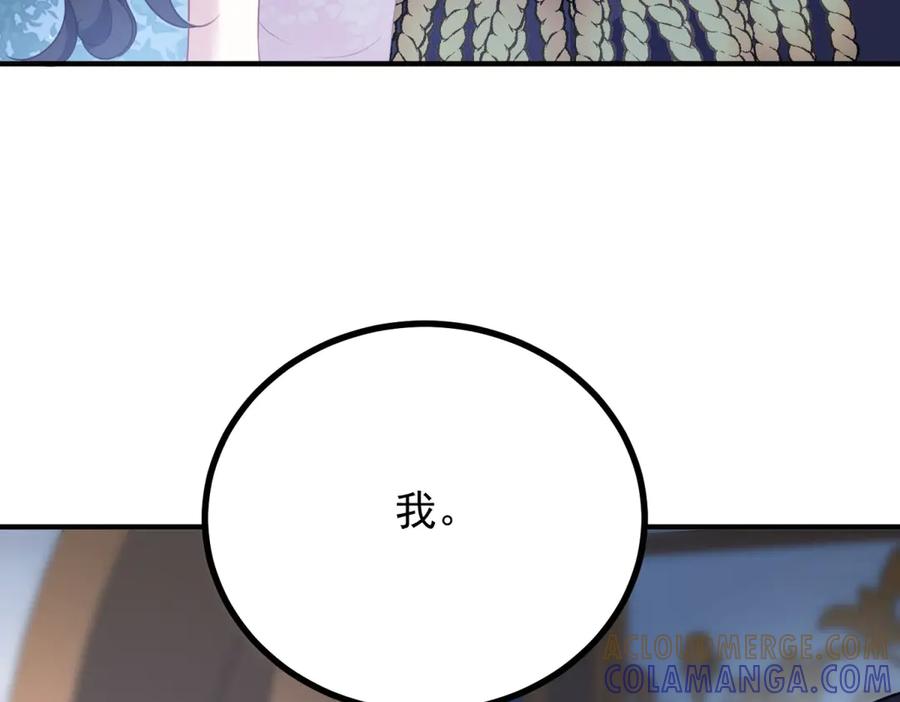 《公爵大人有隐疾》第14话 趁他不在家 第113页