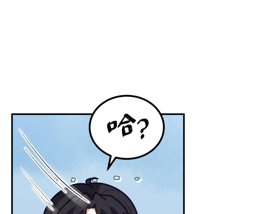 《公爵大人有隐疾》第14话 趁他不在家 第116页