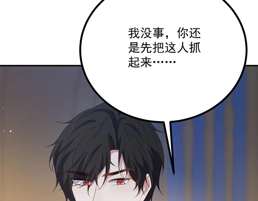 《公爵大人有隐疾》第14话 趁他不在家 第102页
