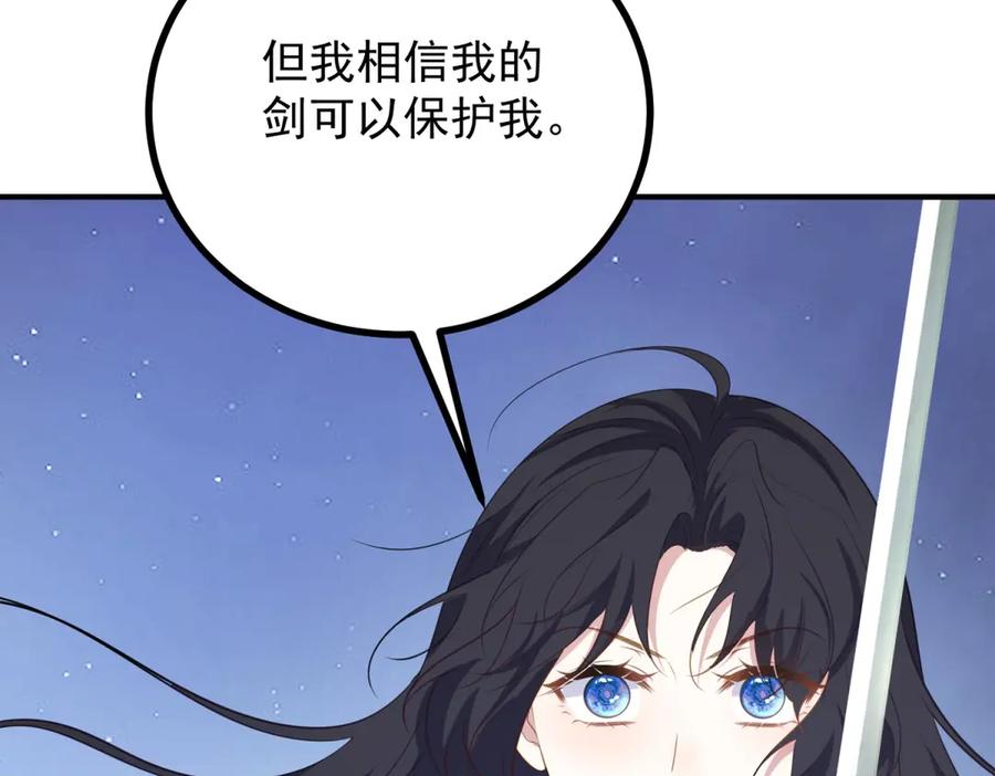 《公爵大人有隐疾》第14话 趁他不在家 第124页
