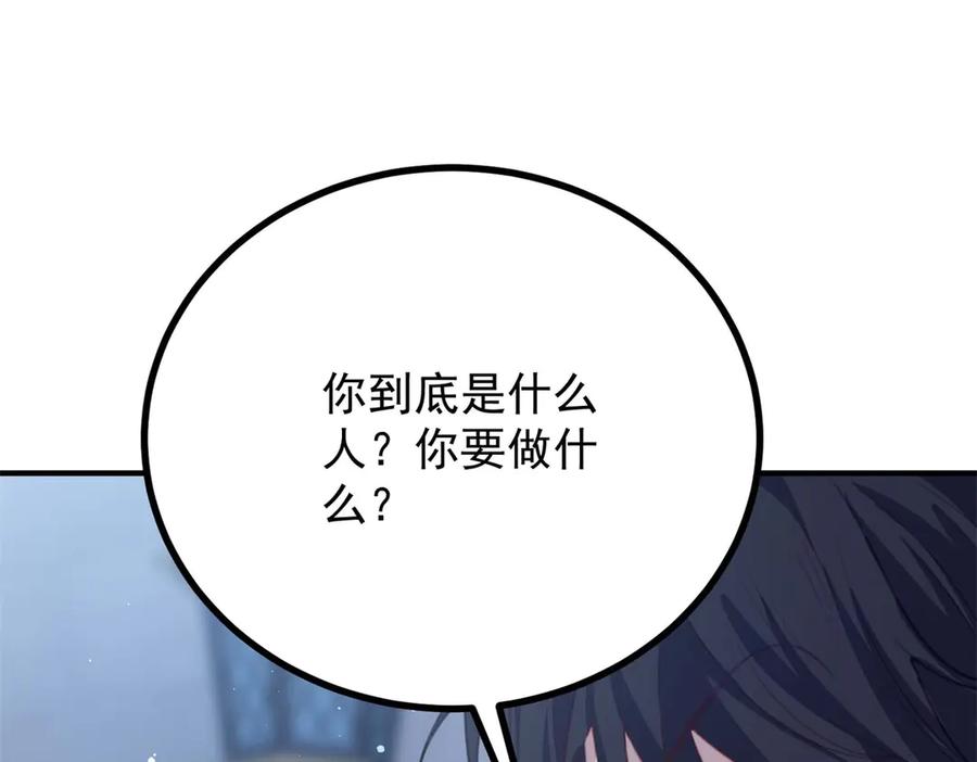 《公爵大人有隐疾》第14话 趁他不在家 第62页