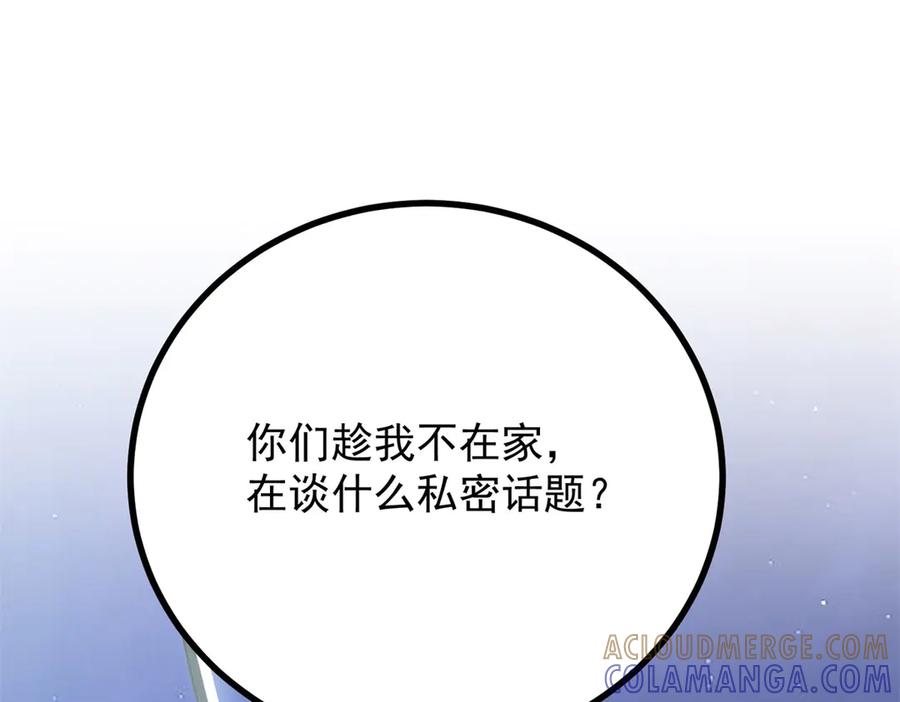 《公爵大人有隐疾》第14话 趁他不在家 第129页