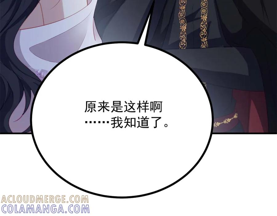 《公爵大人有隐疾》第14话 趁他不在家 第61页