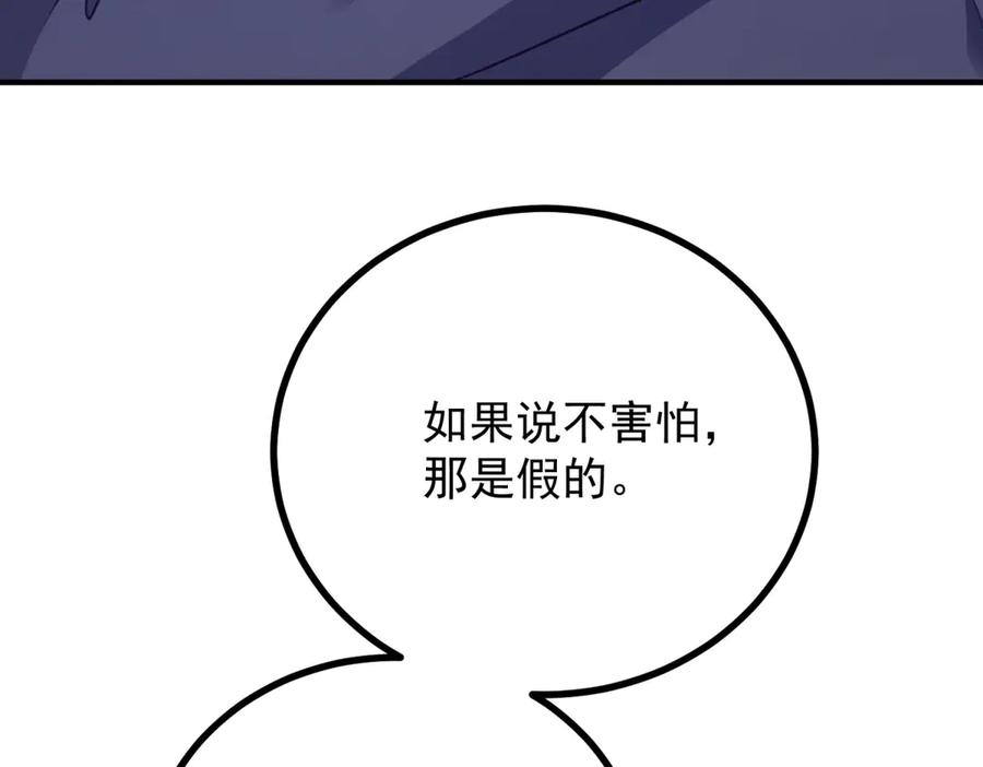 《公爵大人有隐疾》第14话 趁他不在家 第123页