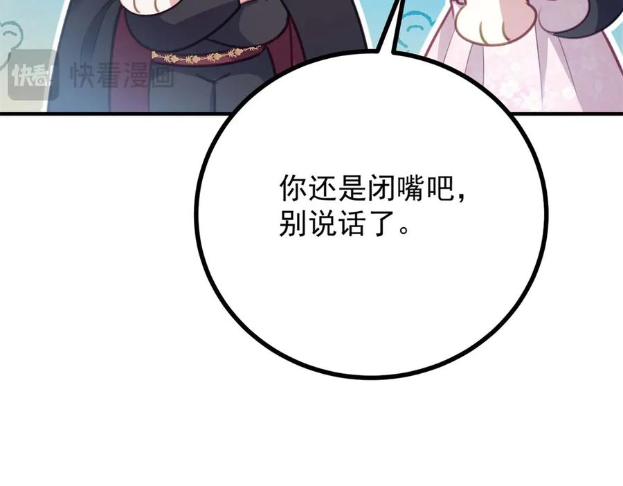 《公爵大人有隐疾》第14话 趁他不在家 第91页
