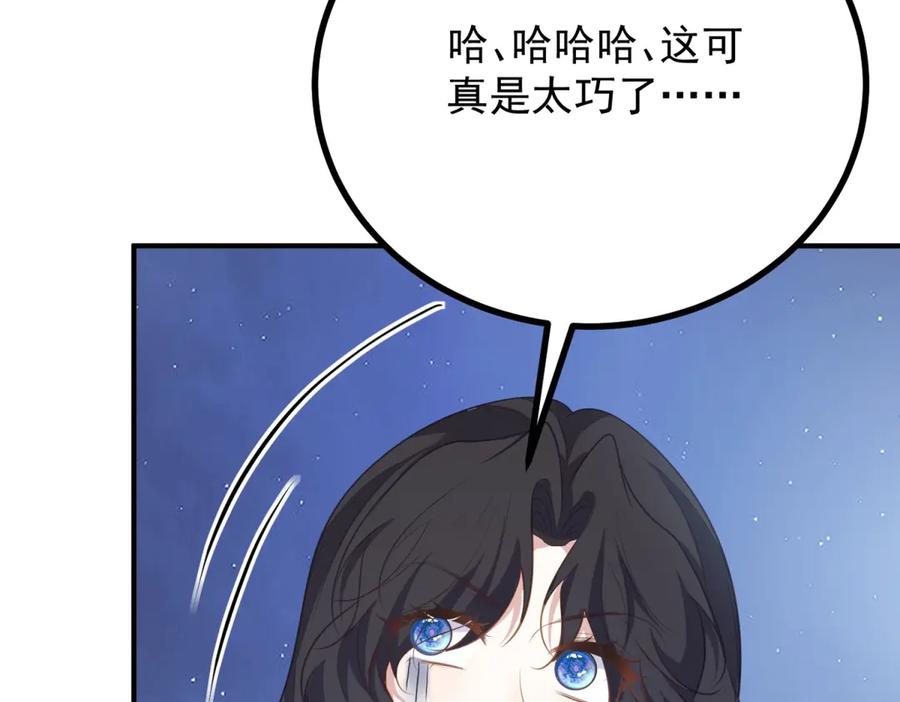 《公爵大人有隐疾》第14话 趁他不在家 第118页